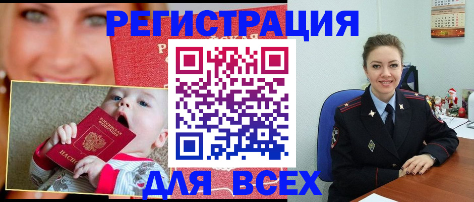 где прописаться в Красном Сулине