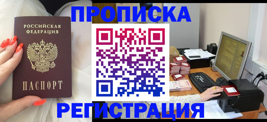 временная регистрация поиск в Красном Сулине